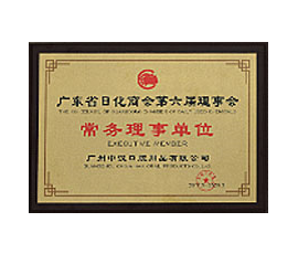 资质荣誉